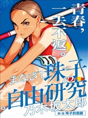 纸上银河榜位图
