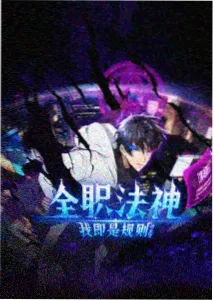 星轨拾荒者榜位图